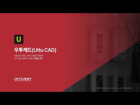 UTTU YouTube