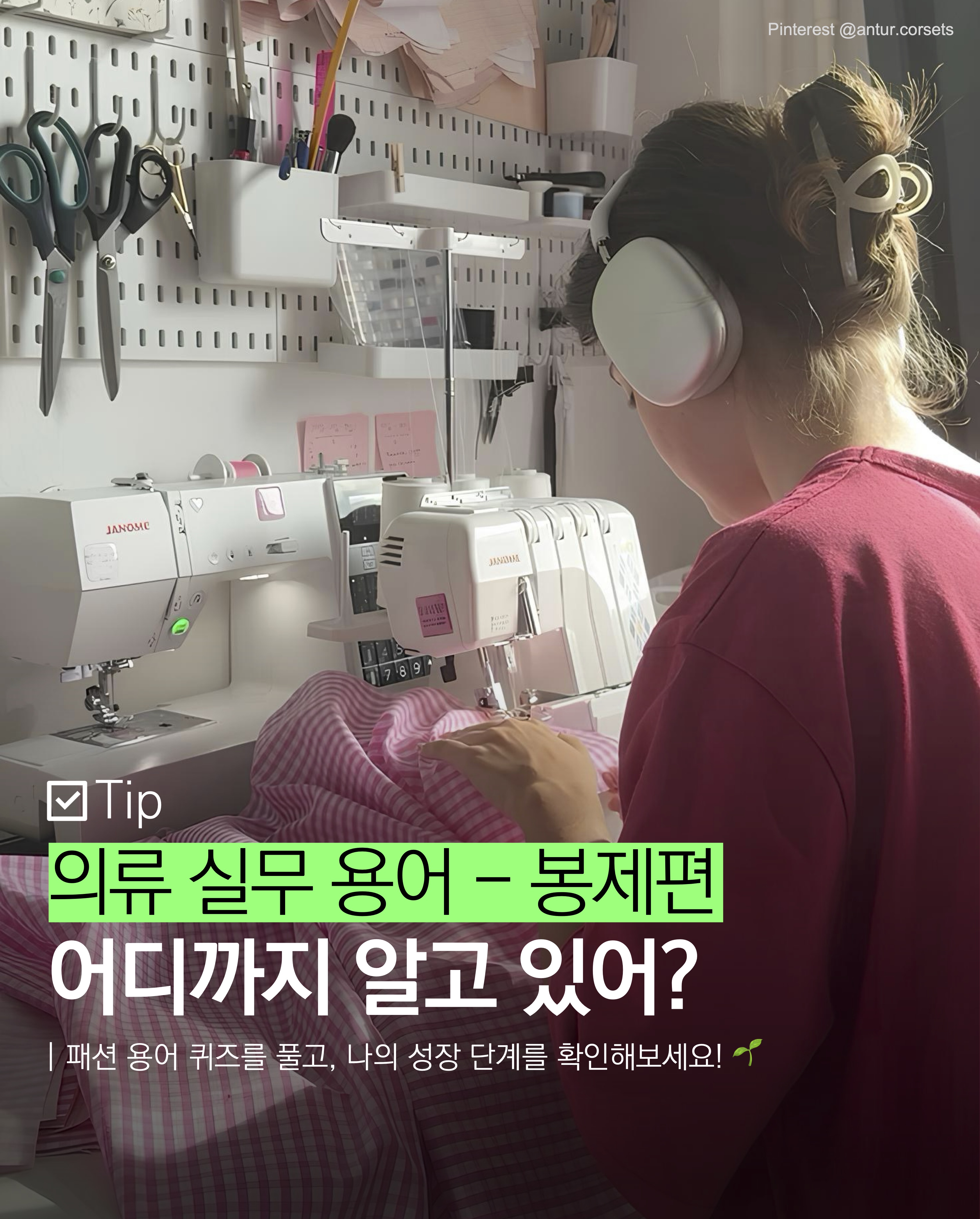 우투 인스타