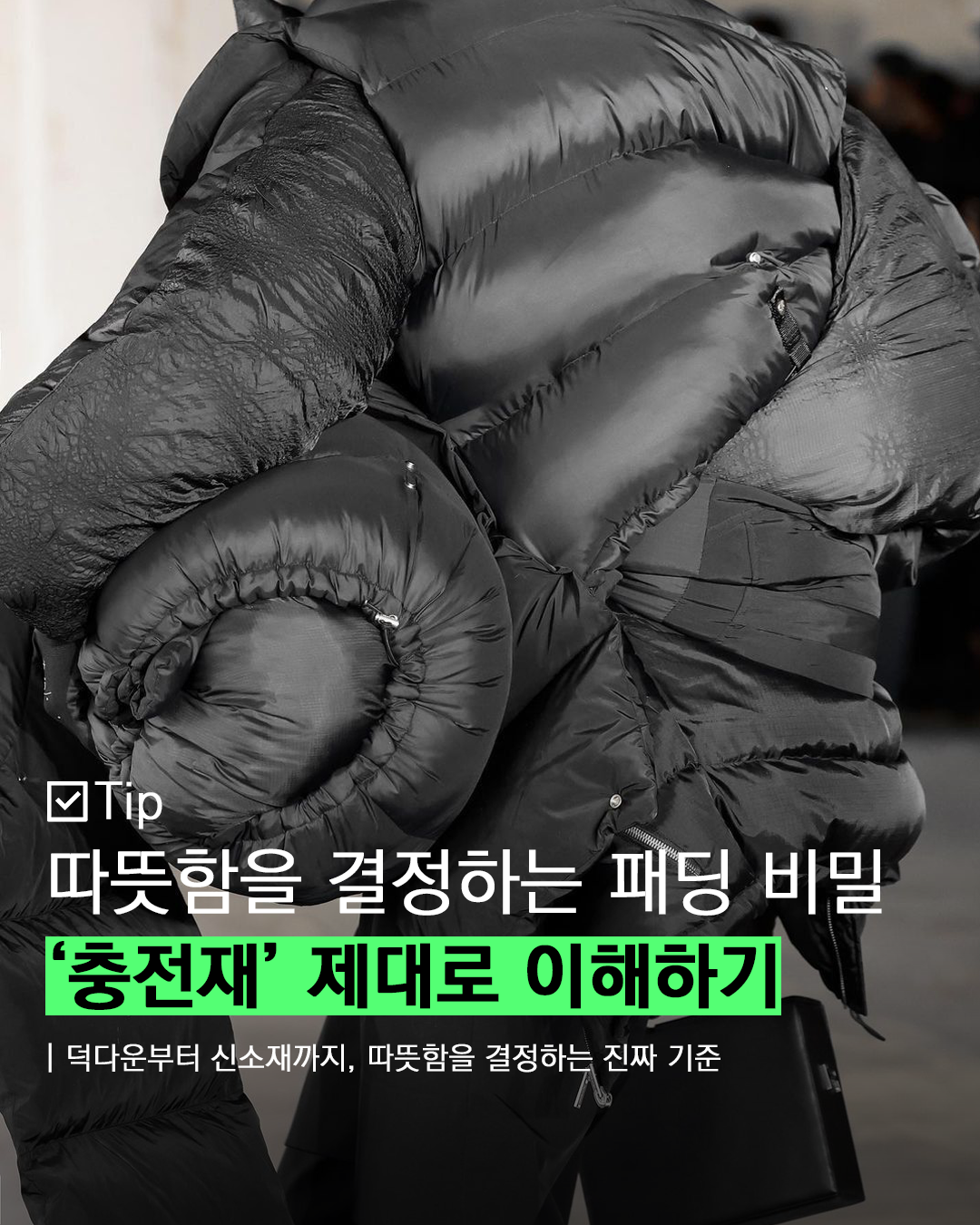 우투 인스타