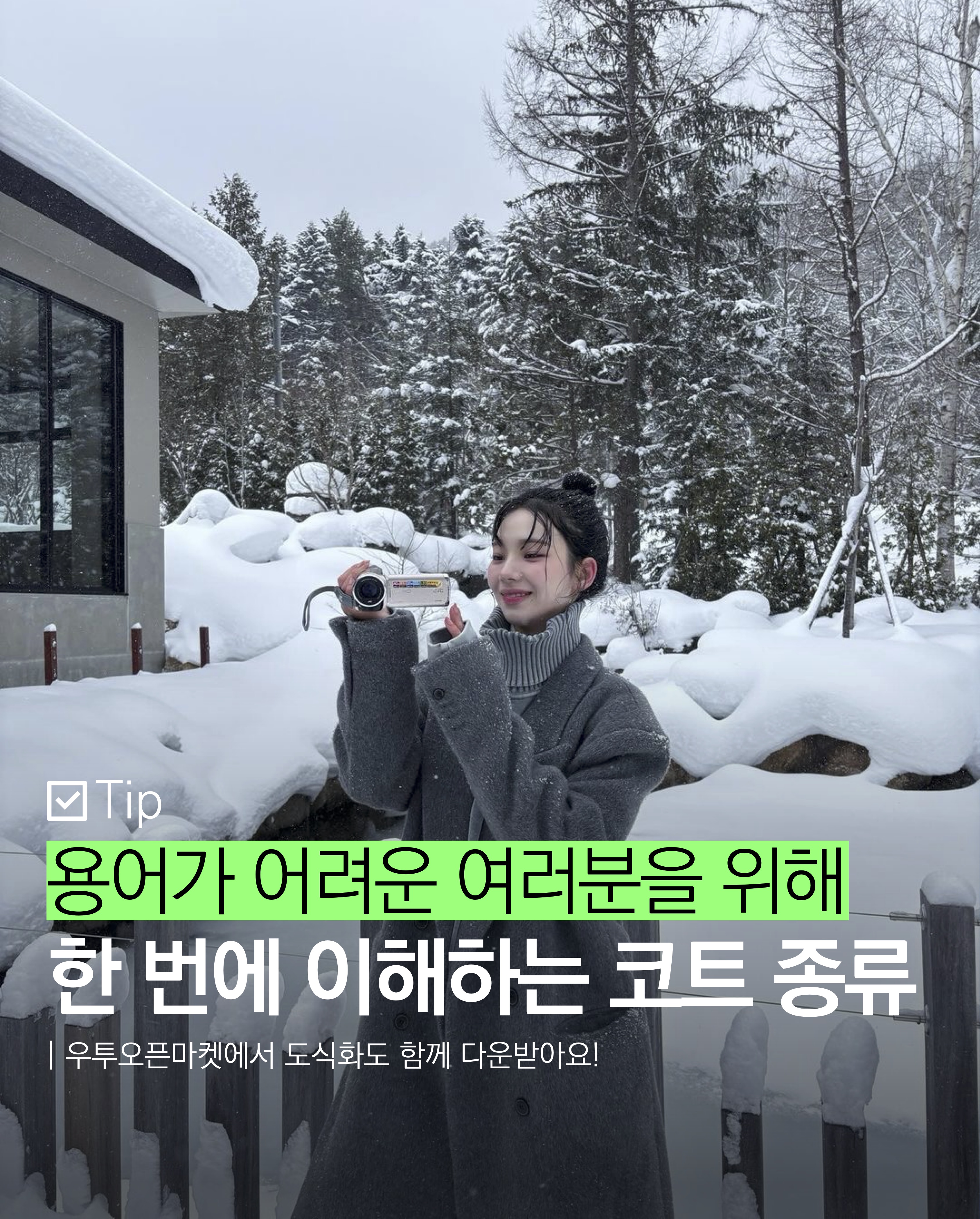 우투 인스타