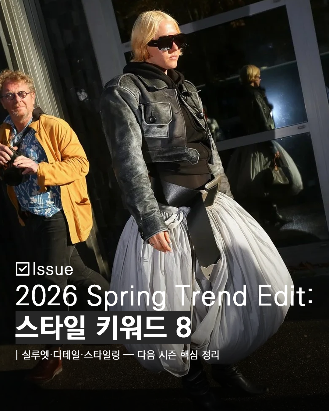 우투 인스타