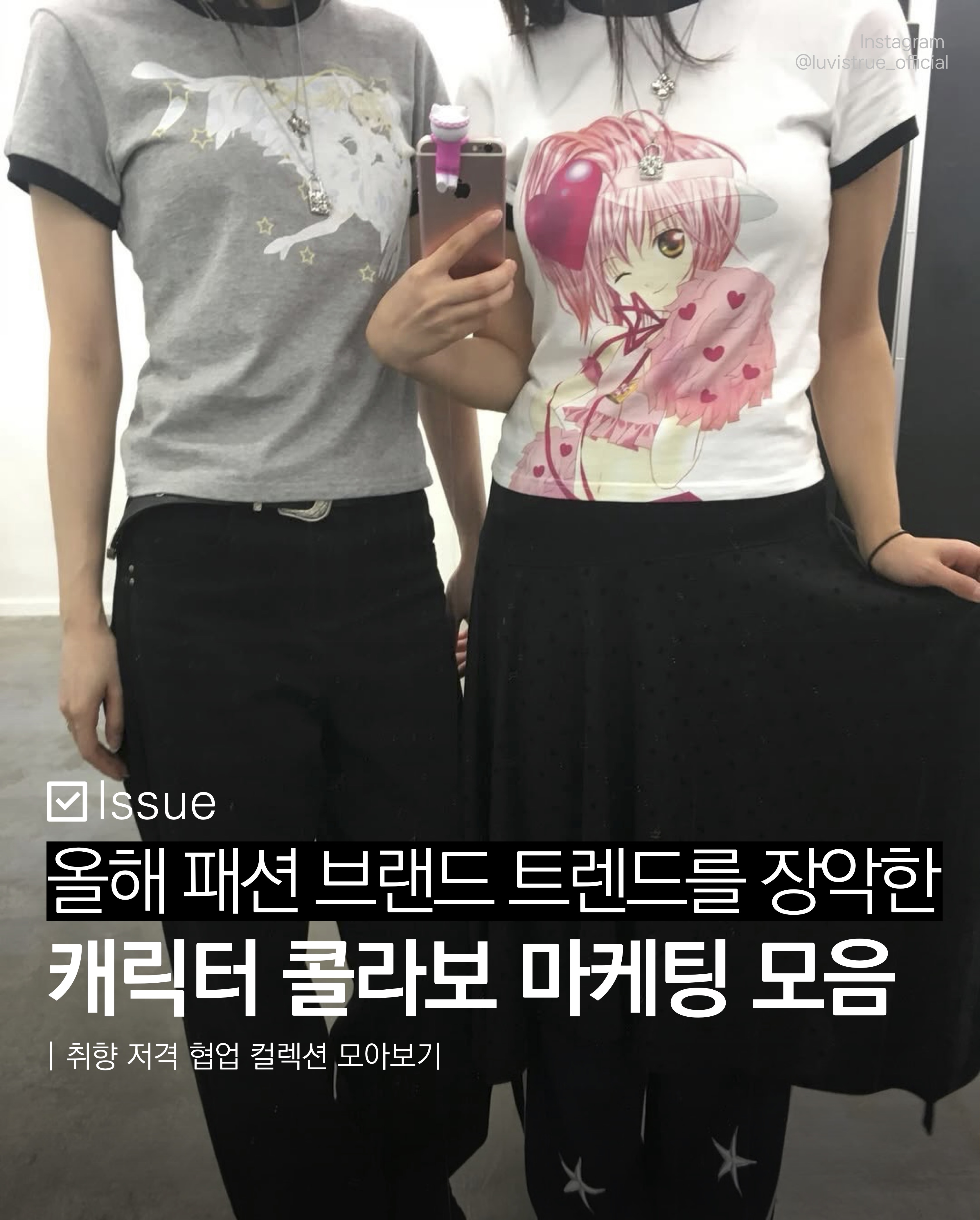 우투 인스타